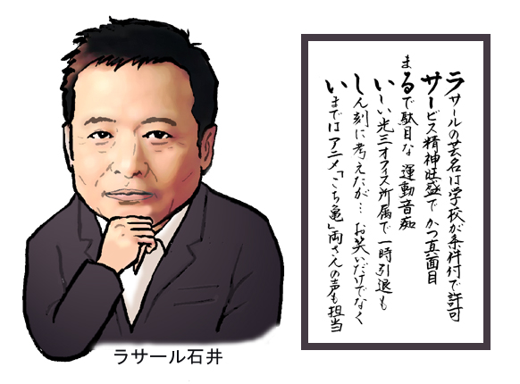 鈴信博堂の似顔絵日記 鈴信博堂の似顔絵日記