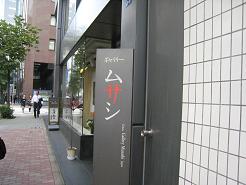e0033301_19454229.jpg