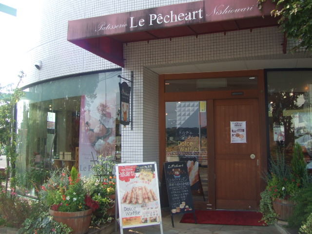 桃花亭 小牧本店_f0076001_21163881.jpg