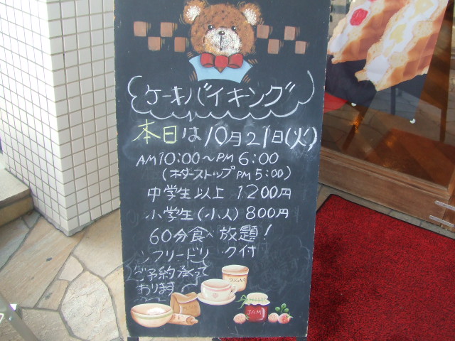 桃花亭 小牧本店_f0076001_21165138.jpg