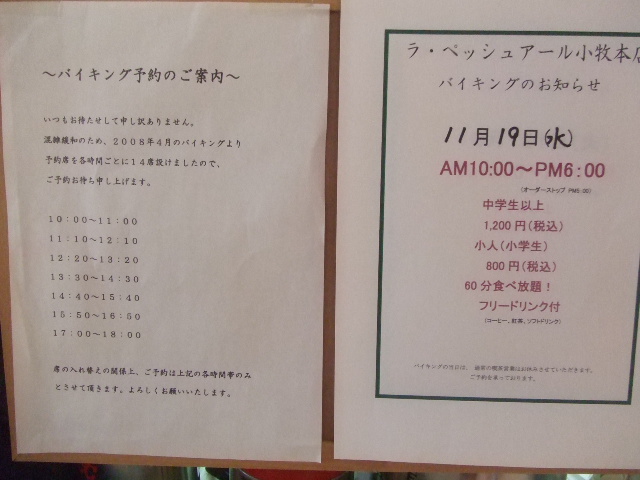 桃花亭 小牧本店_f0076001_2123579.jpg