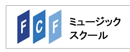 FCFミュージックスクールブログ始めました_e0151418_20203365.gif