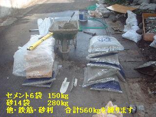 リフォーム工事13.5日め_f0031037_21154979.jpg