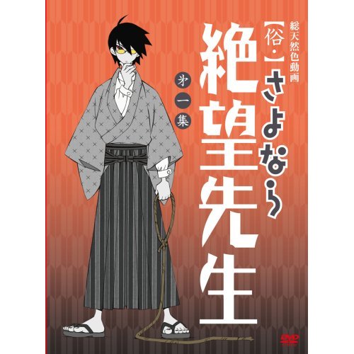 ベホイミちゃん 2巻に絶望先生ポスターが登場 絶望先生ブログ するんぱしっく わ るど ベホイミちゃん 2巻に絶望先生ポスターが登場 絶望先生ブログ するんぱしっく わ るど