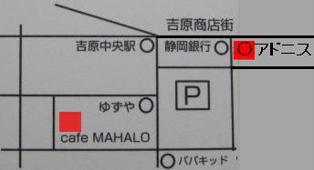 速報!!吉原新麺グルメ つけナポリタン&味噌焼きそばの食べられるお店はここだ!!_b0093221_4205277.jpg