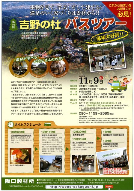 やまとびとＶＯＬ．３５_c0124828_9271836.jpg