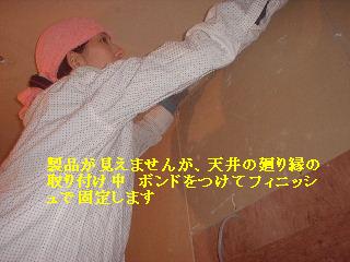 リフォーム工事14.5日め_f0031037_20564249.jpg