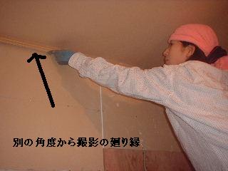 リフォーム工事14.5日め_f0031037_20565714.jpg