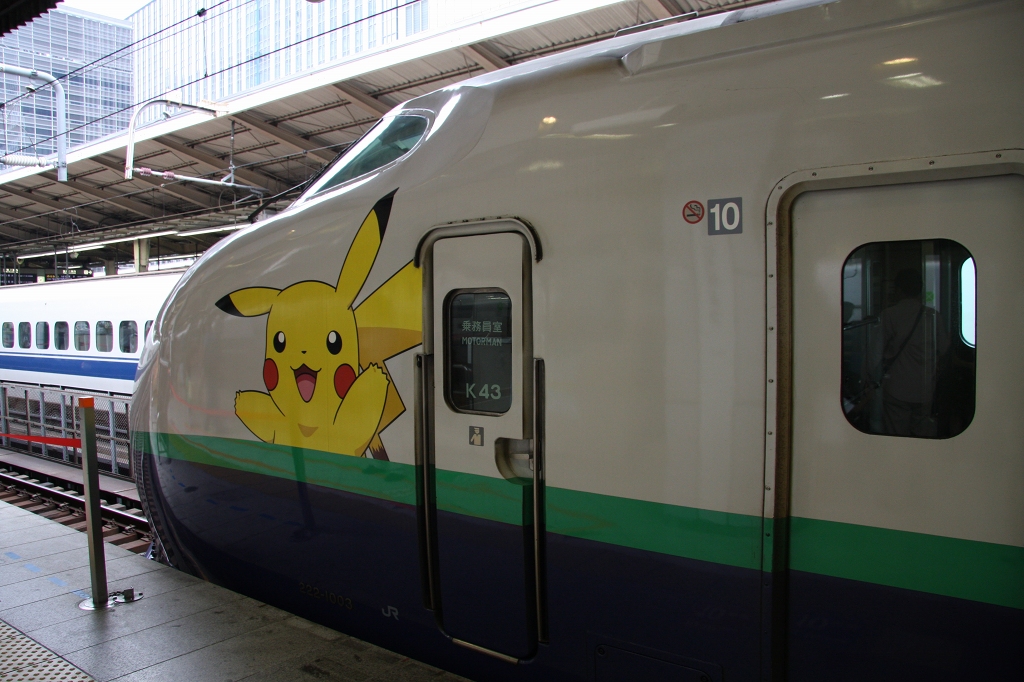 喧騒が去った今こそ あえて ポケモン新幹線 笑 わたしゃお気楽さらり まん 喧騒が去った今こそ あえて ポケモン新幹線 笑 わたしゃお気楽さらり まん