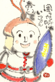しょくぱんまん 困った時は 北川ふぅふぅの 赤鬼と青鬼のダンゴ 絵てがみのある暮らし