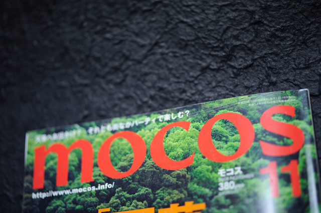 １１月号の「MOCOS」から　Ｄａｚｚｌｅの革の香りがします_e0088494_6433874.jpg