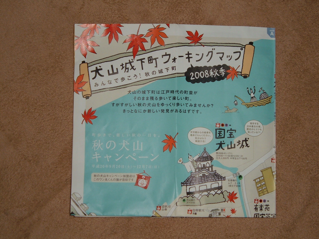 チョイ旅!_b0134603_2144505.jpg