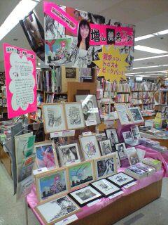 ブックフェア「麗奈タン・トポス★ビックバン!!」＠紀伊國屋書店新宿本店_a0018105_1817344.jpg