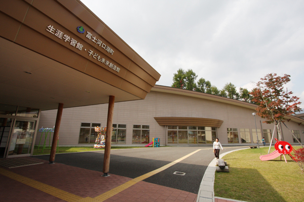 富士河口湖町、生涯学習館・子ども未来創造館_d0130714_2228396.jpg