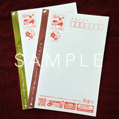 160枚まで年賀状が無料_c0025115_2052151.jpg