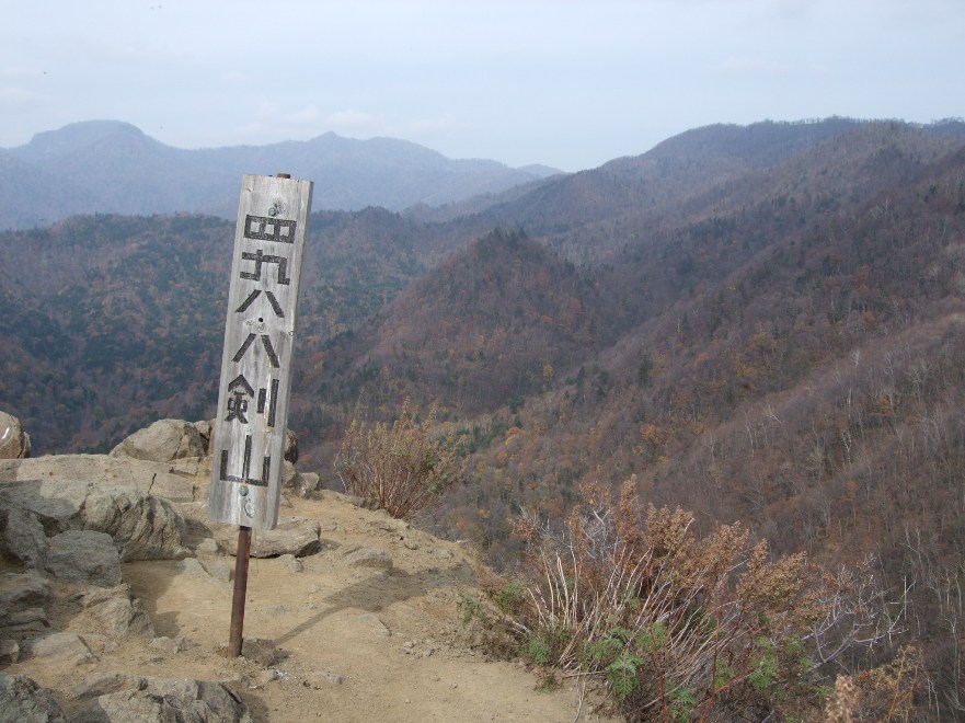 792）　登山　「八剣山　４９８ｍ　中央口コースから西口コースへ下山」　2008年10月23日・木曜日　曇り_f0126829_22182465.jpg