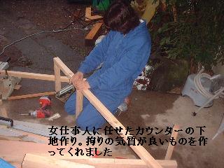 リフォーム工事15.5日_f0031037_21254118.jpg