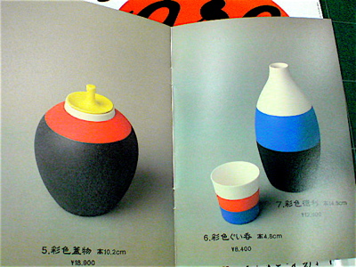 vol.465.へうげ十作〈桑田卓郎 個展〉at 銀座・黒田陶苑_b0081338_3352630.jpg