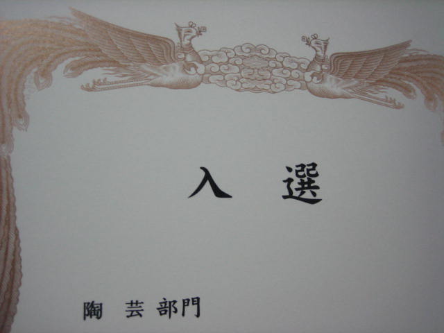 証書。_b0095350_2140264.jpg