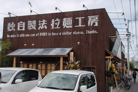 りょう花　束本店　改装ＯＰＥＮ_f0056567_17434458.jpg