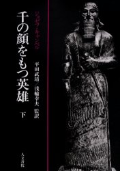 ヒーローが必要なのに・・・ヒーローはどこにいる? by デーヴィッド・アイク_c0139575_216256.jpg