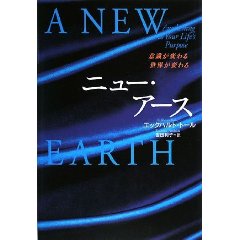 A　NEW　EARTH　_c0124790_21235.jpg