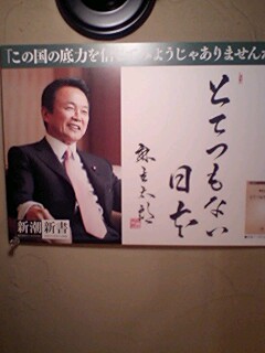 No.409 10月23日(木):シンジラレナイ!_b0113993_1194011.jpg