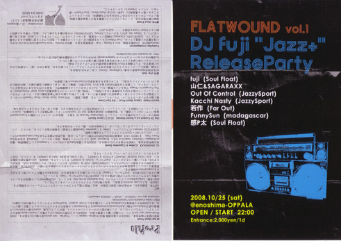 DJ HUJIリリースパーティー_d0106911_2131053.jpg