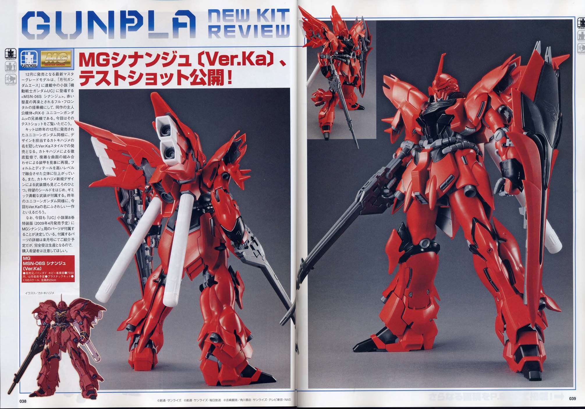 MG シナンジュ : Q部ログ