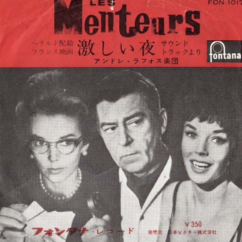 激しい夜　Les Menteurs (1961)_b0002123_174275.jpg