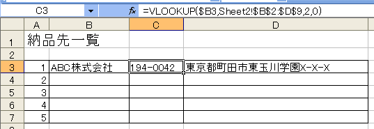 名前を入力すると、住所も自動的に入力できるようにしたい_a0030830_10102011.gif