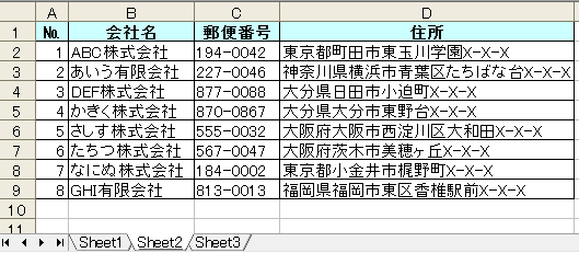 名前を入力すると、住所も自動的に入力できるようにしたい_a0030830_825176.gif