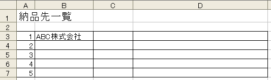 名前を入力すると、住所も自動的に入力できるようにしたい_a0030830_8253230.gif