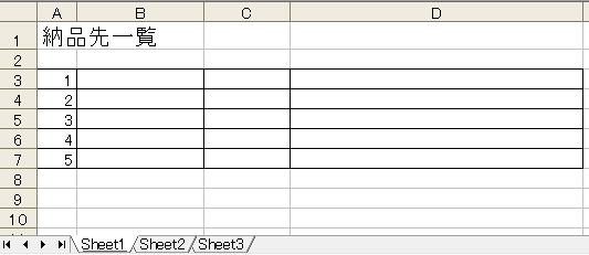 名前を入力すると、住所も自動的に入力できるようにしたい_a0030830_871399.gif