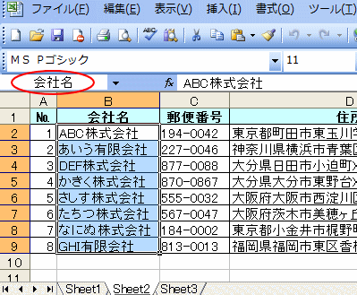 名前を入力すると、住所も自動的に入力できるようにしたい_a0030830_91176.gif