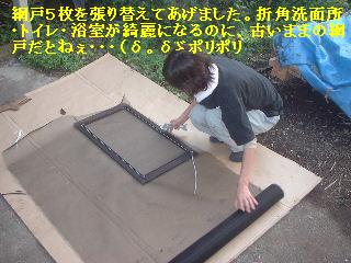 リフォーム工事16.5日め_f0031037_21242339.jpg