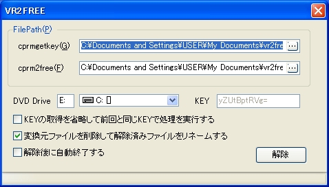 vr2free による、ＣＰＲＭ解除_f0070279_21295299.jpg