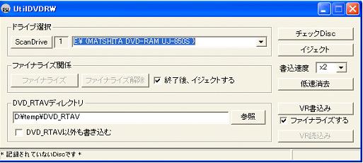 Vr2free による ｃｐｒｍ解除 じいじの備忘録