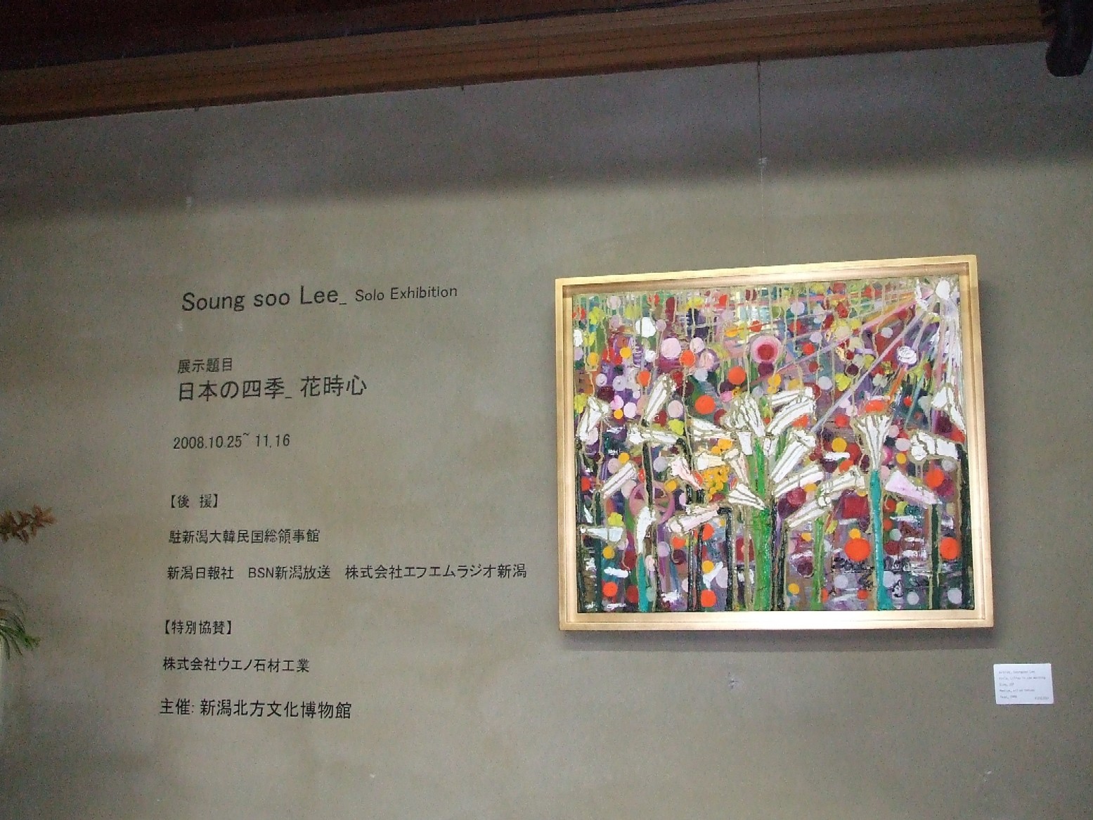日本の四季 花・詩・心_e0135219_12381741.jpg