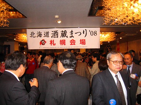 2008　北海道酒蔵まつり　In 札幌_c0134029_19361480.jpg