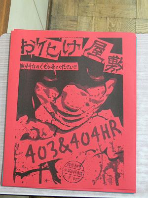文化祭準備1回目 Toriたま日記 文化祭準備1回目 Toriたま日記