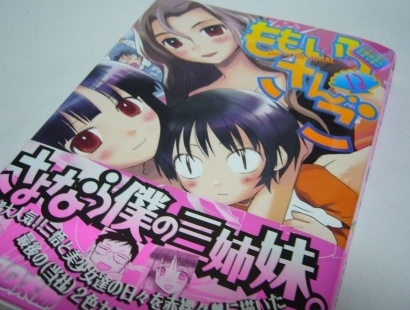 ももいろさんご 13巻 toy s home ももいろさんご 13巻 toy s home