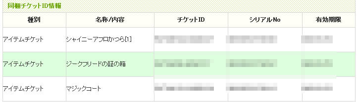 10月25日　らぐクジOctober_c0013860_1293635.jpg