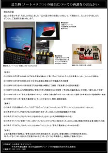 ▼落としものからコワレものへ_d0017381_17403161.jpg