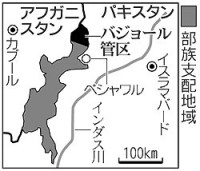 ＜パキスタン＞軍が対テロ戦転換　イスラム武装勢力と対話へ_f0013182_4382830.jpg