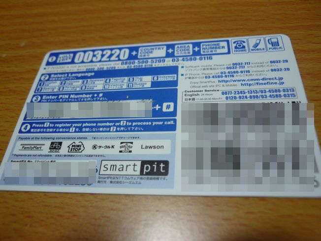 海外へのSMSメール送信_f0097683_17371344.jpg