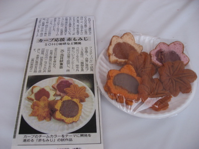 ●Dr.きのぴー 赤もみじ 可動マネキン フードフェスティバル広島_a0033733_113485.jpg