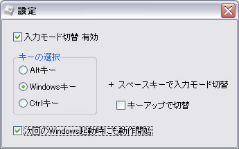 やっぱりCommand + Spaceをやっちゃう（文字入力切り替え）_c0122139_145872.jpg