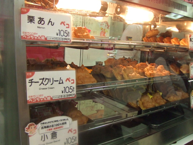 神楽坂「不二家・ペコちゃん焼き」 : おいしい日々 神楽坂「不二家・ペコちゃん焼き」 : おいしい日々