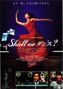 「shall we ダンス？」ふたたび_e0080345_951562.jpg